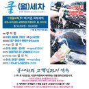 쿨출장세차 이미지