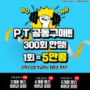 T&T 휘트니스 네이버블로그