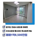 경기도 안성시 공도읍사무소 이미지