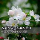 오미학원