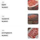 동북왕꼬치