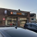 담양로컬반찬