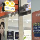 으뜸50 동탄2신도시점 | [인천아라동] 겨울 자외선 대비 선글라스 구매 후기, 검단신도시안경 으뜸50안경 인천아라점