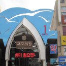 구포원조국밥 이미지