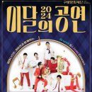 [8월의 브라스_브런치콘서트]퍼니밴드 이미지