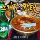 짝태&노가리 | [화정문화의거리 호프집] 2차로 딱 좋은 노가리와짝태 가성비 술집 후기