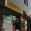 정영숙공인중개사사무소 이미지