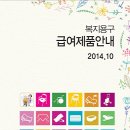 수원의료기 가족사랑드림 복지용구사업소 이미지