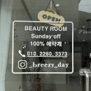 브리지데이 | 익산 동산동 속눈썹펌 브리지데이 후기