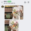 피우고piugo