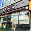 불막열삼진해 - 창원시 진해구 용원서로39번길 17 | 불막열삼진해