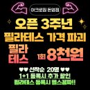 아크로짐 헬스PT&골프 돈암점 이미지