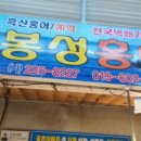 봉성상회 네이버블로그
