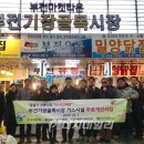 부전기장골목시장 이미지