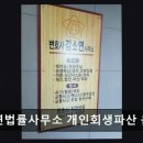 변호사김소연법률사무소 - 창원시 성산구 창이대로689번길 4-24 | 변호사김소연법률사무소