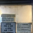 미스터 치킨 본점 이미지