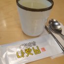 성종카공업사 | 임금님표이천쌀 이천쌀밥집 이천쌀밥나랏님 나랏님이천쌀밥 푸짐한 한정식 여주아울렛산책 내돈내산 후기