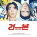 우미세탁소 | 넷플릭스 일드 추천 리본: 최후의 히어로 완주 후기 | 9부작 미스터리 드라마