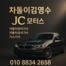 기아부품군산모터스 | K5중고차 군산중고차 익산중고차 천안중고차 순천중고차 대전중고차는 차돌이김영수와 함께