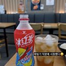 라홍방마라탕 가양역점