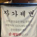 춘천골닭갈비막국수 - 안산시 단원구 선부광장1로 56 | 춘천골닭갈비막국수