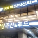 경초루