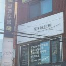 피자쿠치나 하남스타필드점 이미지