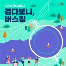 금강보행교 9 이미지