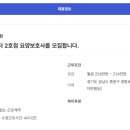 브니엘요양보호사교육원