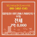 단지내114공인중개사사무소 이미지