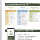 유한회사 명성고속관광전세 | 백만가지 꿈이 이루어지는 e-train, 교육과 즐거움을 동시에 체험하다!