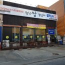 월남쌈김상사단계점 네이버블로그