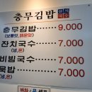 서울 강서구 맛집 &lt;충무김밥&gt; 3메뉴 솔직 후기