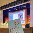 스마트폰 배움교실A | 김소영 작가 강연 후기‘한장한장 미래는 지금부터’/전주독서대전