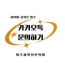 동국생명과학 주식회사 | 마산 위즈 과학학원 노베이스 배구 선수의 부산대 동국대 합격수기