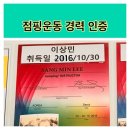 이상민점핑클럽 | 대전점핑-무릎이 나갔어?! 체험 전이라면 반드시 알고 시작하세요