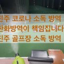 럭키골프랜드 이미지