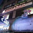차이나중화관