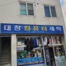 대흥목욕탕 이미지