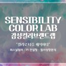 감성에듀연구소