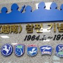 월남파병용사 만남의 장 네이버블로그