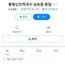 오메가메국수 | 남포동 봉평신조 막국수 후기