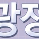 동광정밀