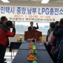 개인택시중앙LPG충전소 이미지