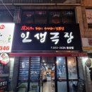 마동동사무소 | 익산 마동 동산동 맛집 쪽갈비가 맛있었던 인생극장