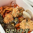 왕산로-1 | 구미 대게 맛집 당신대게 수율 꽉 찬 박달대게 영덕대게 서비스 포장 후기