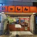 일심당 | 쌍문 로컬 가성비 라멘 돈카츠 맛집 일심당 재방문 후기