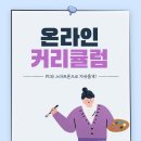 [자격증 취득과정] 진로적성상담사(6) 네이버블로그