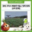 창공드론항공