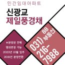 광교희망공인중개사사무소 이미지